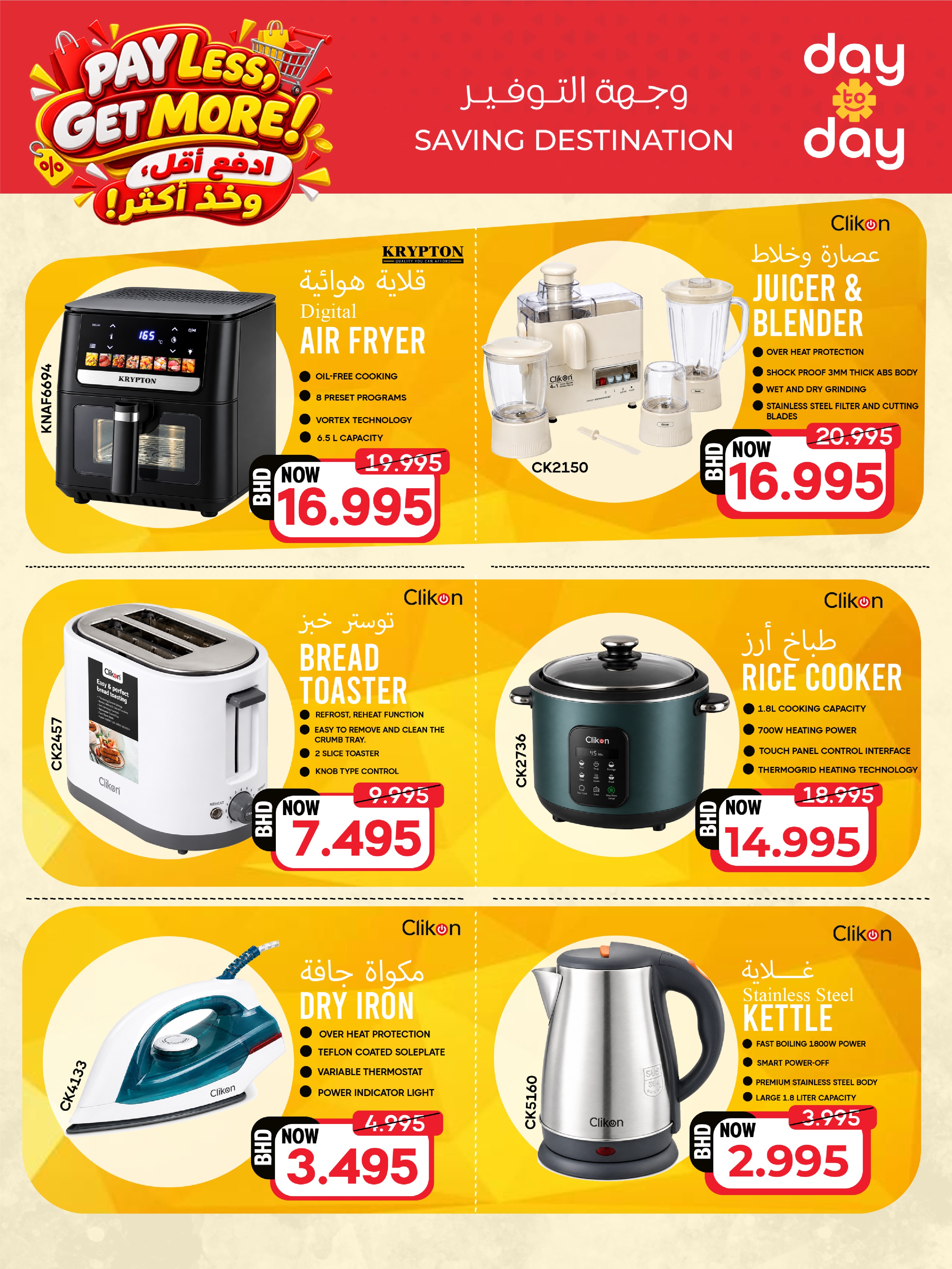 Ofertas de Centro de Descuentos Day To Day Bahréin de 6 a 16 septiembre 2026 Paga menos Consigue más - Página 7