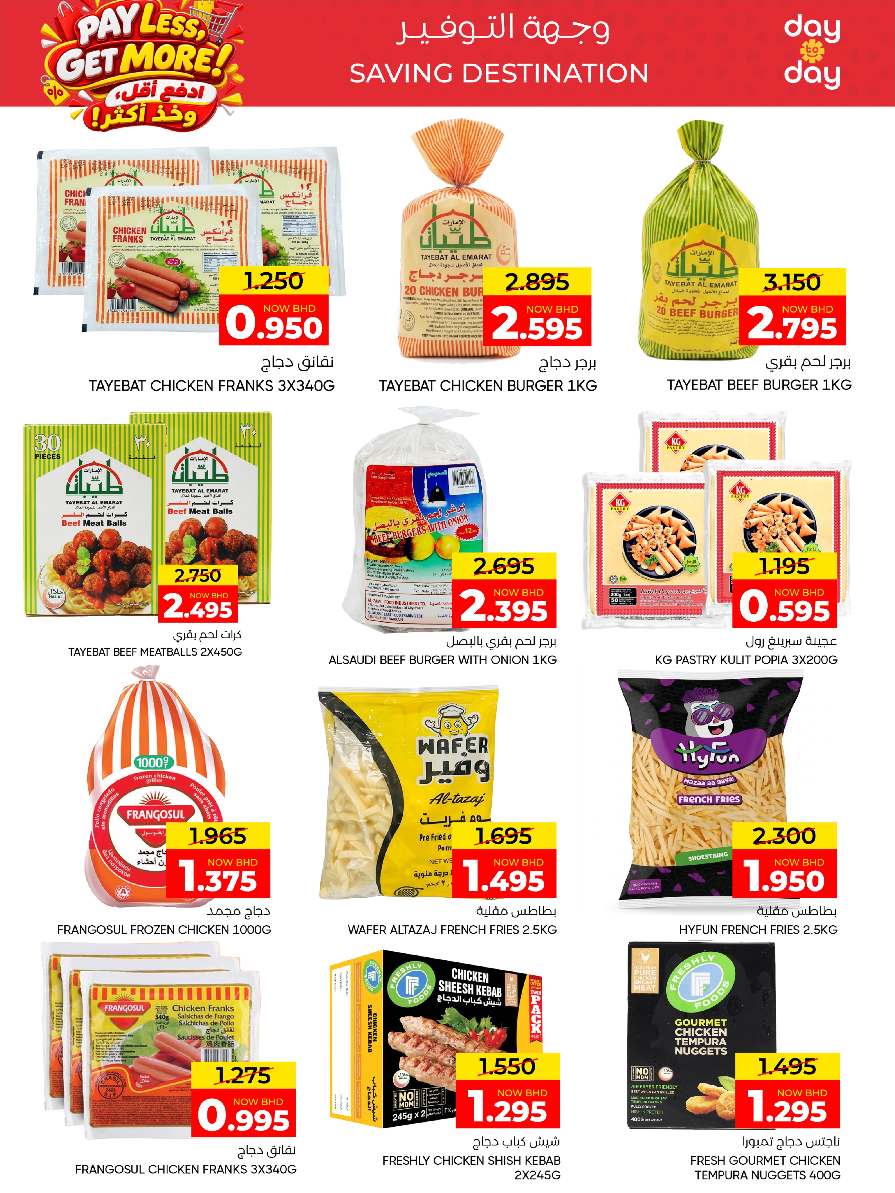 Ofertas de Centro de Descuentos Day To Day Bahréin de 6 a 16 septiembre 2026 Paga menos Consigue más - Página 14