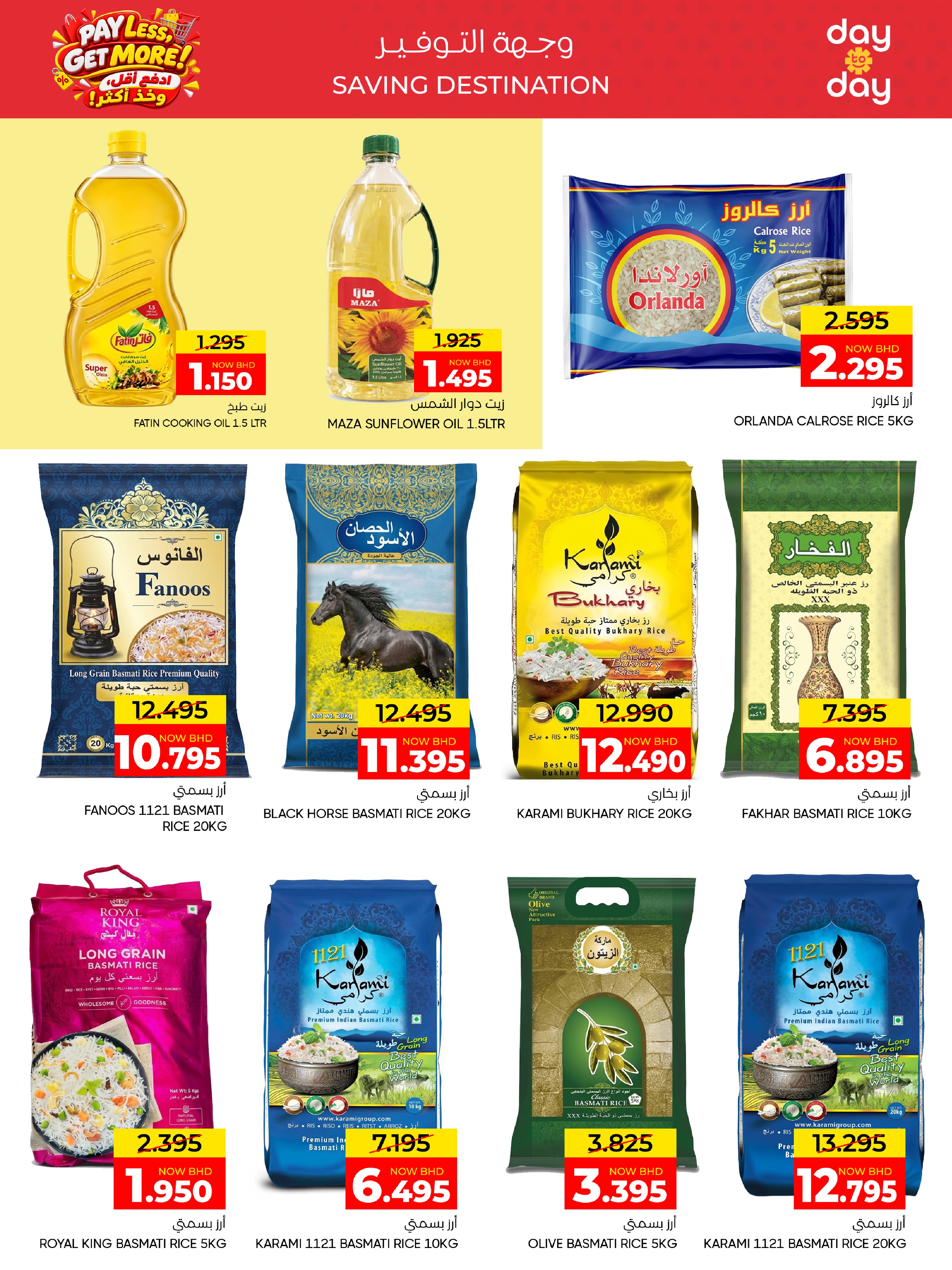 Ofertas de Centro de Descuentos Day To Day Bahréin de 6 a 16 septiembre 2026 Paga menos Consigue más - Página 23