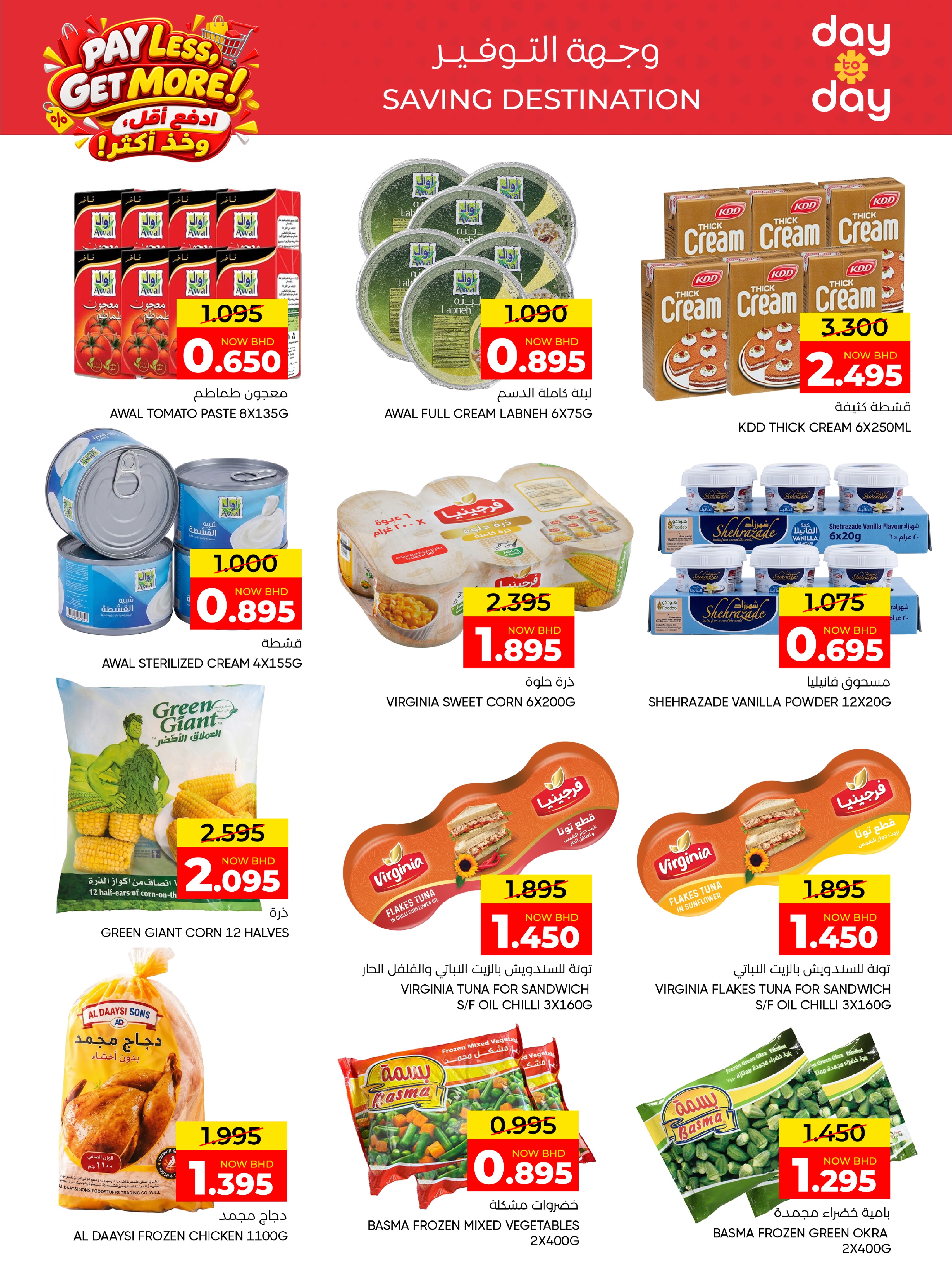 Ofertas de Centro de Descuentos Day To Day Bahréin de 6 a 16 septiembre 2026 Paga menos Consigue más - Página 18