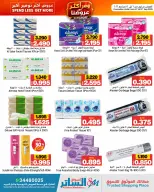 Ofertas de Mercados de Al Sater Bahréin de 6 a 12 septiembre 2026 Ahorra más - Página 7