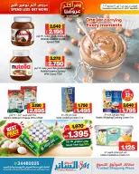 Ofertas de Mercados de Al Sater Bahréin de 6 a 12 septiembre 2026 Ahorra más - Página 9