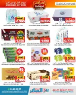 Ofertas de Mercados de Al Sater Bahréin de 6 a 12 septiembre 2026 Ahorra más - Página 3