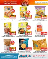 Ofertas de Mercados de Al Sater Bahréin de 6 a 12 septiembre 2026 Ahorra más - Página 5