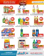 Ofertas de Mercados de Al Sater Bahréin de 6 a 12 septiembre 2026 Ahorra más - Página 6