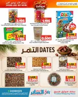 Ofertas de Mercados de Al Sater Bahréin de 6 a 12 septiembre 2026 Ahorra más - Página 4