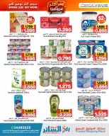Ofertas de Mercados de Al Sater Bahréin de 6 a 12 septiembre 2026 Ahorra más - Página 2