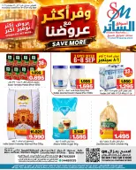 Ofertas de Mercados de Al Sater Bahréin de 6 a 12 septiembre 2026 Ahorra más - Página 1