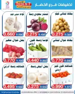 Offres La coopérative Yarmouk seulement lundi 7 septembre 2026 Réductions sur les fruits et légumes - Page 5