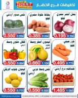 Offres La coopérative Yarmouk seulement lundi 7 septembre 2026 Réductions sur les fruits et légumes - Page 2