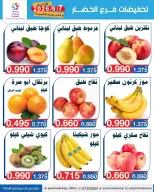 Offres La coopérative Yarmouk seulement lundi 7 septembre 2026 Réductions sur les fruits et légumes - Page 4