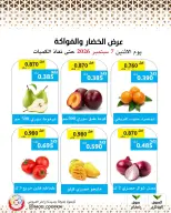 Ofertas de cooperativa Mod lunes 7 septiembre 2026 Oferta de frutas y verduras - Página 3