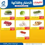 Ofertas de cooperativa fintas Kuwait lunes 7 septiembre 2026 Ofertas de frutas y verduras - Página 3