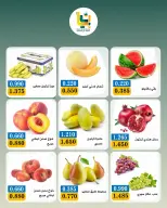 Ofertas de Bayan cooperativo Kuwait lunes 7 septiembre 2026 Ofertas de frutas y verduras - Página 2