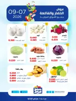 Ofertas de Cooperativa Sabah Al Salem lunes 7 septiembre 2026 Ofertas de frutas y verduras - Página 5