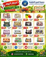 Ofertas de Cooperativa Al Naeem lunes 7 septiembre 2026 Ofertas de frutas y verduras - Página 2