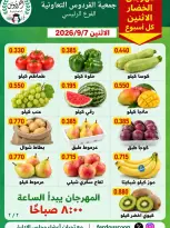 Ofertas de Cooperativa Ferdous Kuwait lunes 7 septiembre 2026 Festival de hortalizas y frutas - Página 2