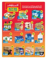 Ofertas de Oncost Kuwait de 7 a 9 septiembre 2026 Ofertas de días laborables - Página 6