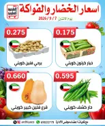 Ofertas de Cooperativa Al Ardiya lunes 7 septiembre 2026 Ofertas de frutas y verduras - Página 3