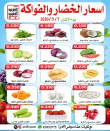 Ofertas de Cooperativa Al Ardiya lunes 7 septiembre 2026 Ofertas de frutas y verduras - Página 4