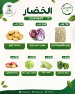 عروض جمعية الفحيحيل التعاونية الكويت من ٧ حتى ٨ سبتمبر ٢٠٢٦ عرض الخضار والفاكهة - صفحة 5