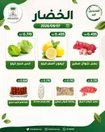 عروض جمعية الفحيحيل التعاونية الكويت من ٧ حتى ٨ سبتمبر ٢٠٢٦ عرض الخضار والفاكهة - صفحة 2