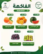 عروض جمعية الفحيحيل التعاونية الكويت من ٧ حتى ٨ سبتمبر ٢٠٢٦ عرض الخضار والفاكهة - صفحة 4