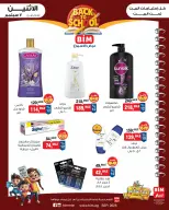 BIM Market Egypt offers from 7 to 13 September 2026 Back to School Deals - Page 11