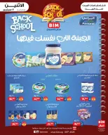 BIM Market Egypt offers from 7 to 13 September 2026 Back to School Deals - Page 3