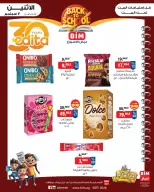 BIM Market Egypt offers from 7 to 13 September 2026 Back to School Deals - Page 8