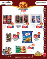 BIM Market Egypt offers from 7 to 13 September 2026 Back to School Deals - Page 6