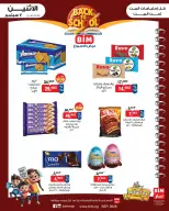 BIM Market Egypt offers from 7 to 13 September 2026 Back to School Deals - Page 9