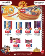 BIM Market Egypt offers from 7 to 13 September 2026 Back to School Deals - Page 10