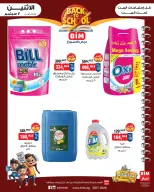 BIM Market Egypt offers from 7 to 13 September 2026 Back to School Deals - Page 14
