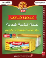 BIM Market Egypt offers from 7 to 13 September 2026 Back to School Deals - Page 4