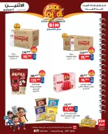 BIM Market Egypt offers from 7 to 13 September 2026 Back to School Deals - Page 7