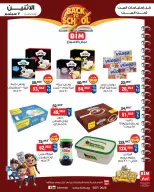 BIM Market Egypt offers from 7 to 13 September 2026 Back to School Deals - Page 5