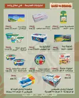 عروض سراي ماركت مصر من ٦ حتى ١٢ سبتمبر ٢٠٢٦ عروض العودة إلى المدرسة - صفحة 6