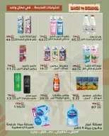 عروض سراي ماركت مصر من ٦ حتى ١٢ سبتمبر ٢٠٢٦ عروض العودة إلى المدرسة - صفحة 7