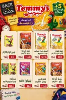 عروض سراي ماركت مصر من ٦ حتى ١٢ سبتمبر ٢٠٢٦ عروض العودة إلى المدرسة - صفحة 22