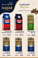 عروض سراي ماركت مصر من ٦ حتى ١٢ سبتمبر ٢٠٢٦ عروض العودة إلى المدرسة - صفحة 20
