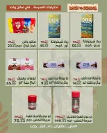 عروض سراي ماركت مصر من ٦ حتى ١٢ سبتمبر ٢٠٢٦ عروض العودة إلى المدرسة - صفحة 21