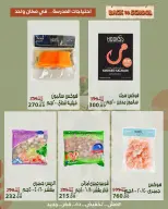 عروض سراي ماركت مصر من ٦ حتى ١٢ سبتمبر ٢٠٢٦ عروض العودة إلى المدرسة - صفحة 14