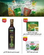 عروض بن سليمان من ٦ حتى ١١ سبتمبر ٢٠٢٦ عروض العودة للمدارس - صفحة 28