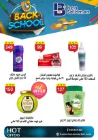 عروض بن سليمان من ٦ حتى ١١ سبتمبر ٢٠٢٦ عروض العودة للمدارس - صفحة 41
