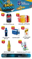 عروض بن سليمان من ٦ حتى ١١ سبتمبر ٢٠٢٦ عروض العودة للمدارس - صفحة 25