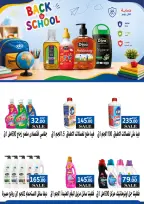 عروض بن سليمان من ٦ حتى ١١ سبتمبر ٢٠٢٦ عروض العودة للمدارس - صفحة 36