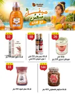 عروض بن سليمان من ٦ حتى ١١ سبتمبر ٢٠٢٦ عروض العودة للمدارس - صفحة 30