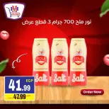 عروض هايبر موسى مصر من ٥ حتى ٩ سبتمبر ٢٠٢٦ العرض الأسبوعى - صفحة 11