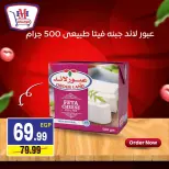عروض هايبر موسى مصر من ٥ حتى ٩ سبتمبر ٢٠٢٦ العرض الأسبوعى - صفحة 1